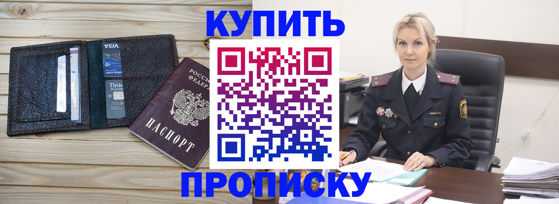 найти адрес прописки в Муравленко