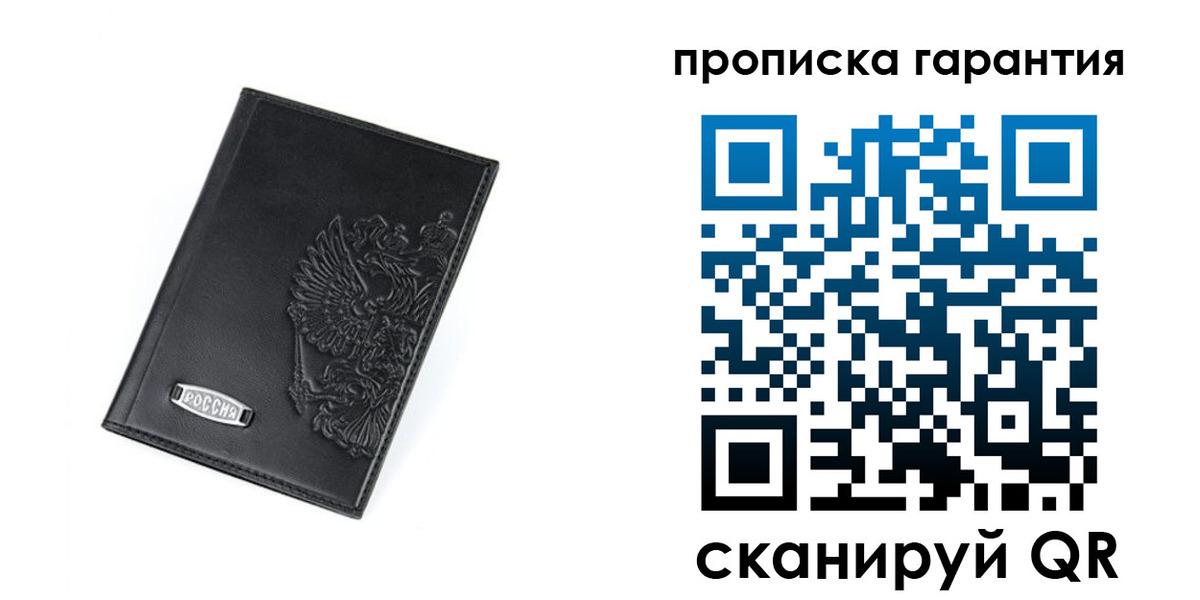 временная регистрация поиск в Муравленко