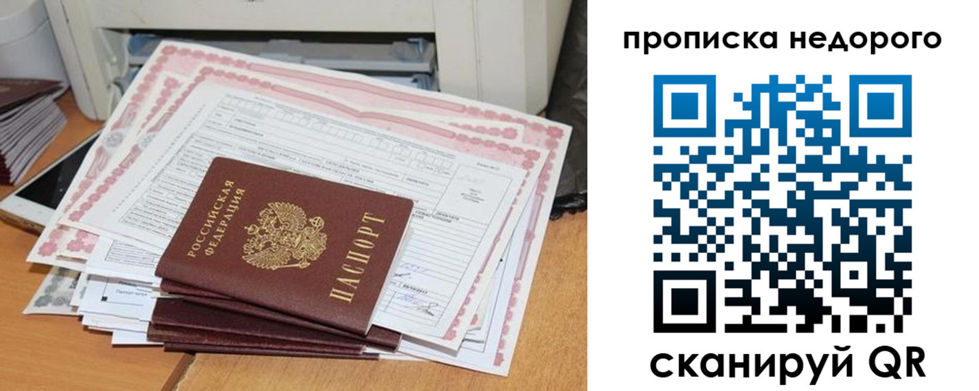 временная регистрация купить в Муравленко