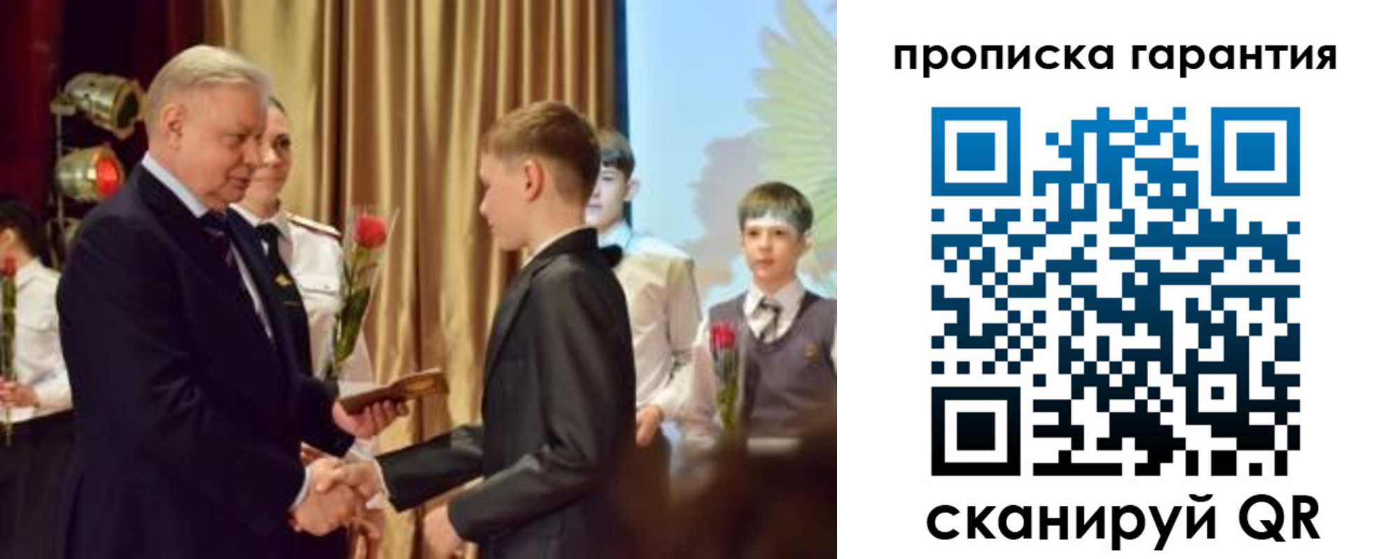 прописка для школы в Муравленко