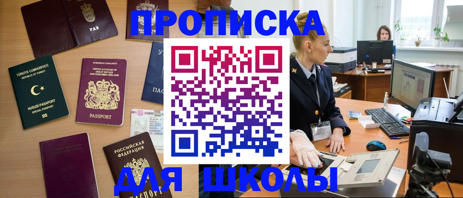 где прописаться в Муравленко