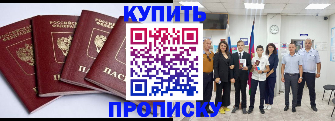 миграционный учет в Муравленко